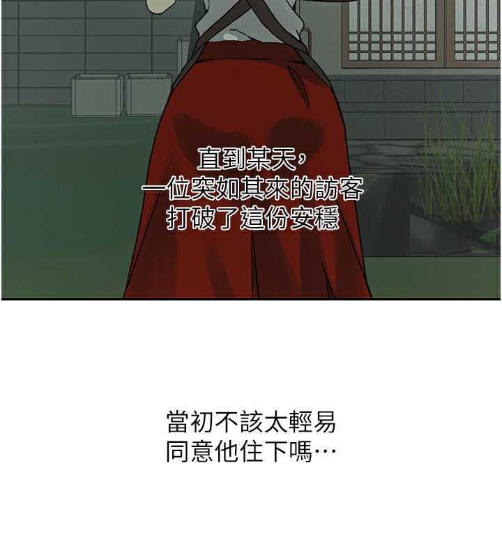 第262话-一步步越陷越深 - 第56.jpg页