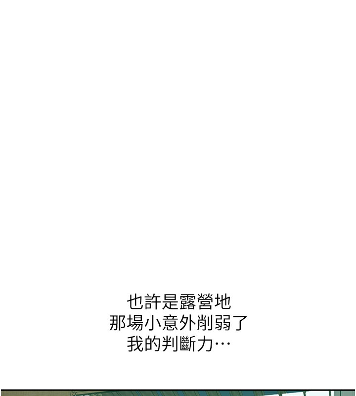 第262话-一步步越陷越深 - 第57.jpg页