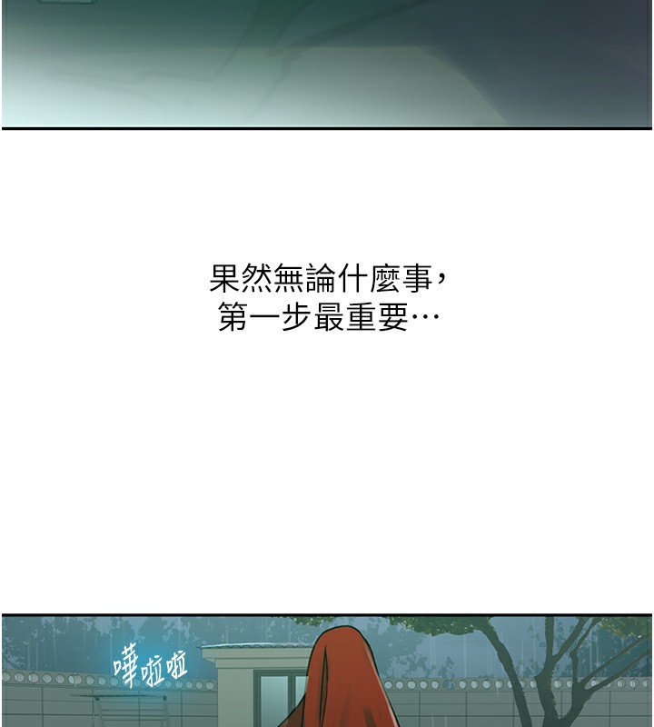 第262话-一步步越陷越深 - 第61.jpg页