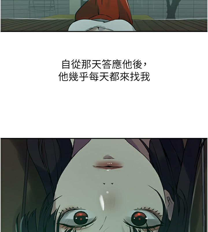 第262话-一步步越陷越深 - 第62.jpg页