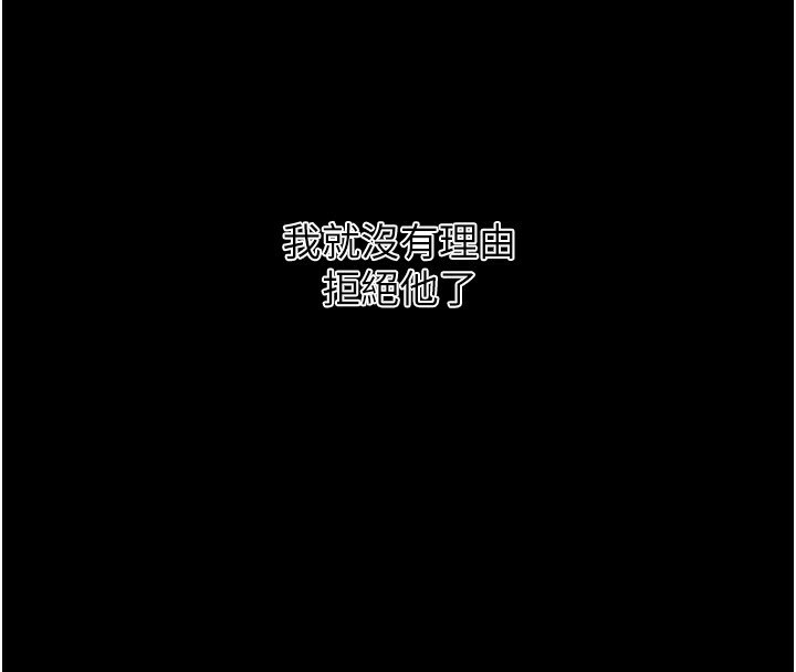 第262话-一步步越陷越深 - 第71.jpg页