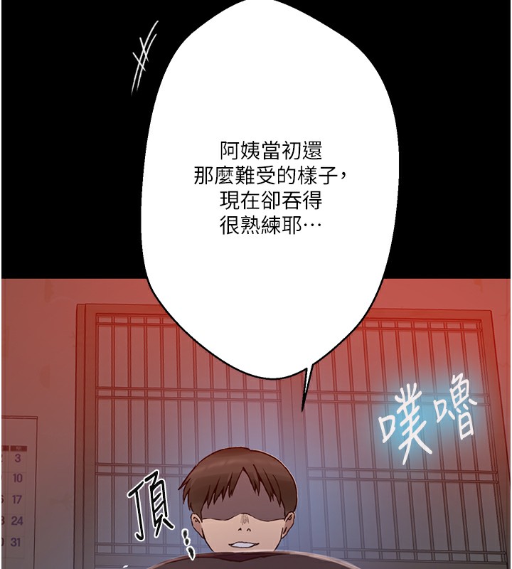 第262话-一步步越陷越深 - 第73.jpg页