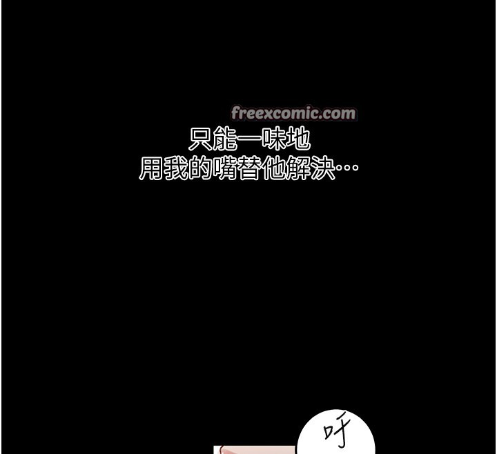 第262话-一步步越陷越深 - 第75.jpg页