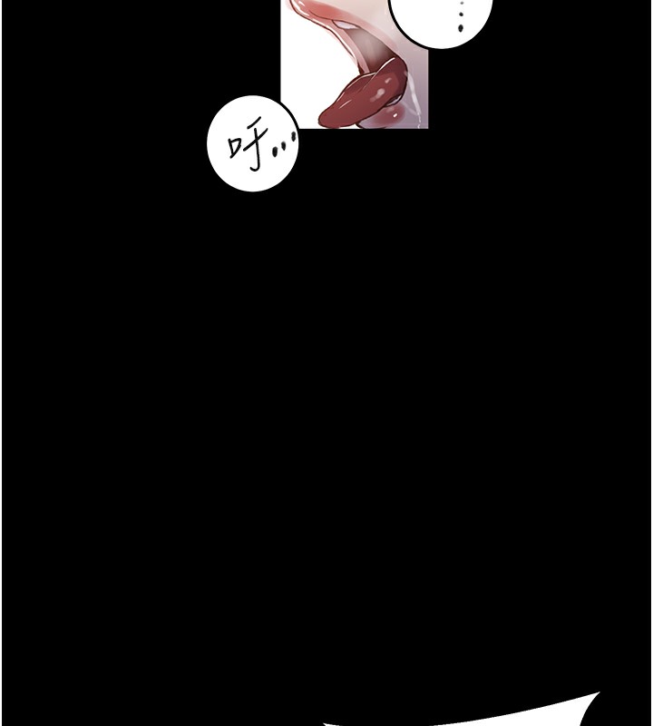 第262话-一步步越陷越深 - 第76.jpg页