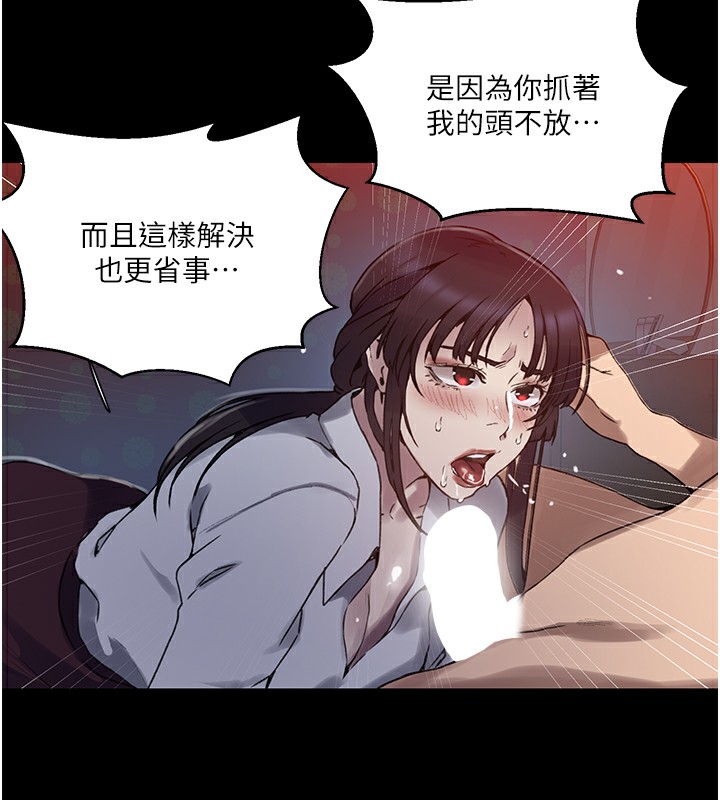 第262话-一步步越陷越深 - 第77.jpg页