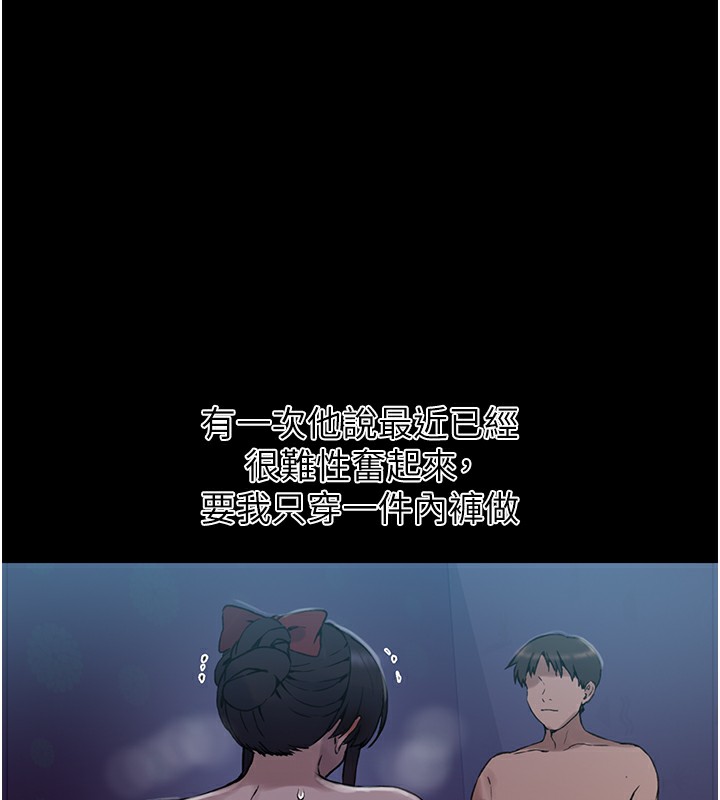 第262话-一步步越陷越深 - 第81.jpg页