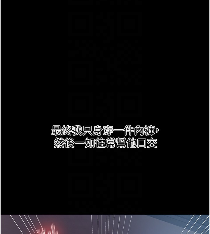 第262话-一步步越陷越深 - 第86.jpg页