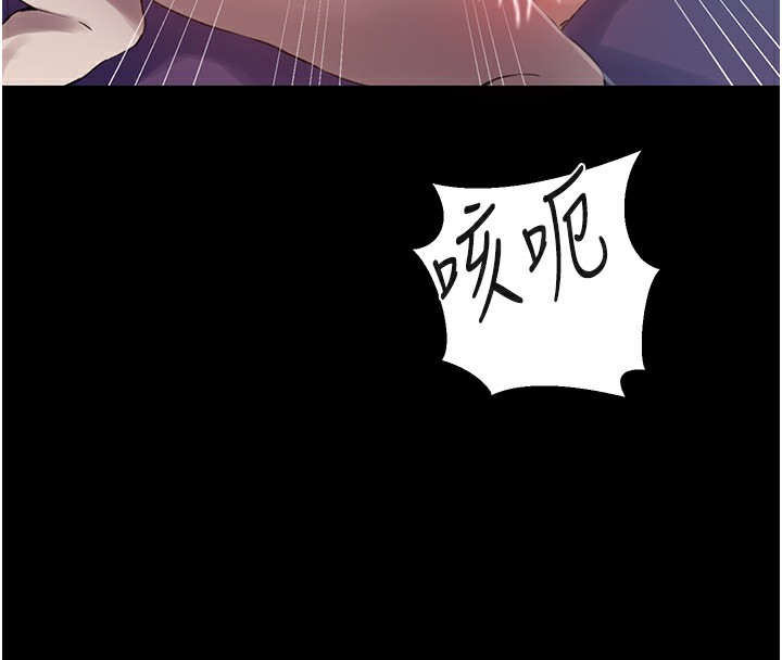 第262话-一步步越陷越深 - 第88.jpg页
