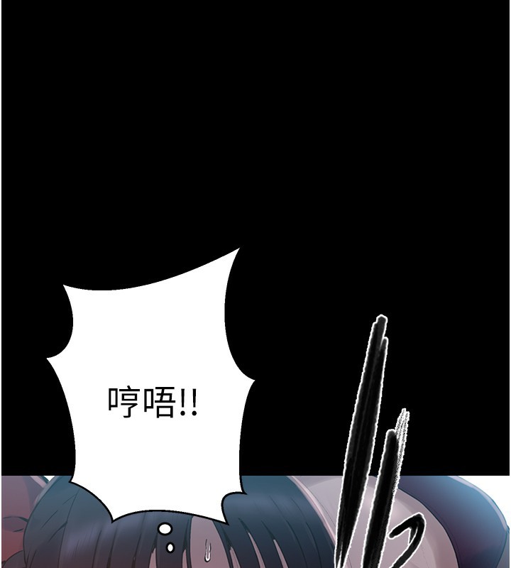 第262话-一步步越陷越深 - 第91.jpg页