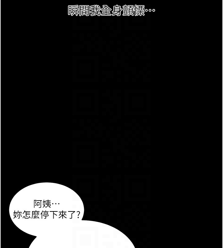 第262话-一步步越陷越深 - 第93.jpg页