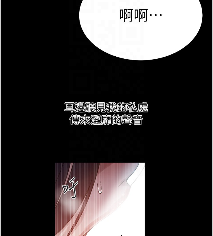 第262话-一步步越陷越深 - 第95.jpg页