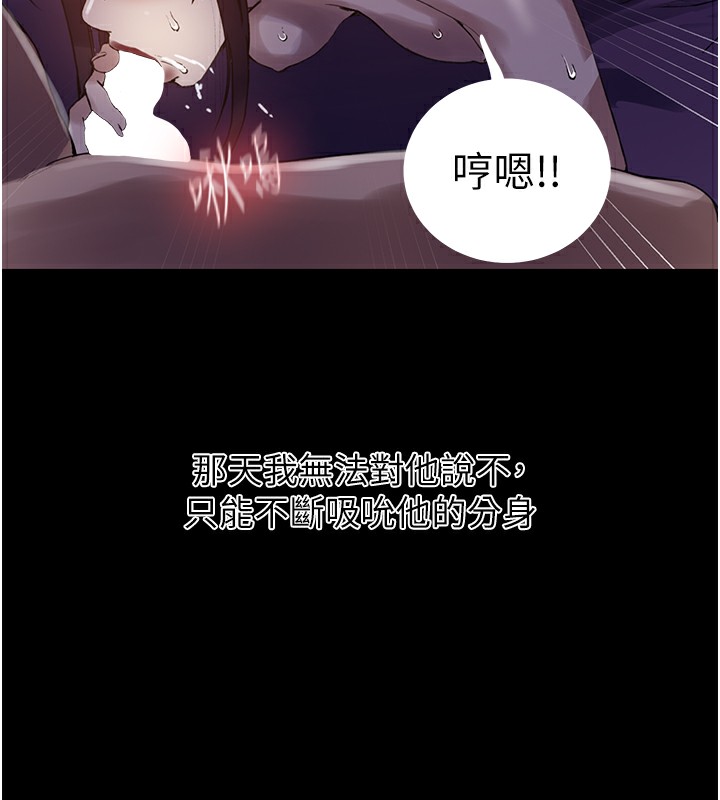 第262话-一步步越陷越深 - 第99.jpg页