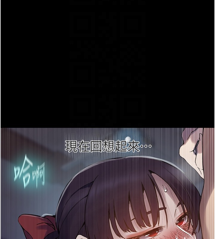 第262话-一步步越陷越深 - 第102.jpg页