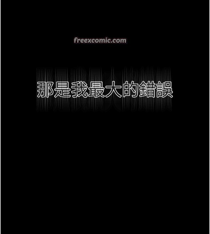 第262话-一步步越陷越深 - 第105.jpg页