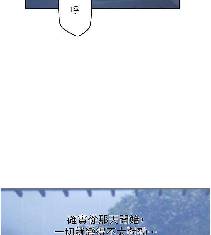 第262话-一步步越陷越深 - 第112.jpg页