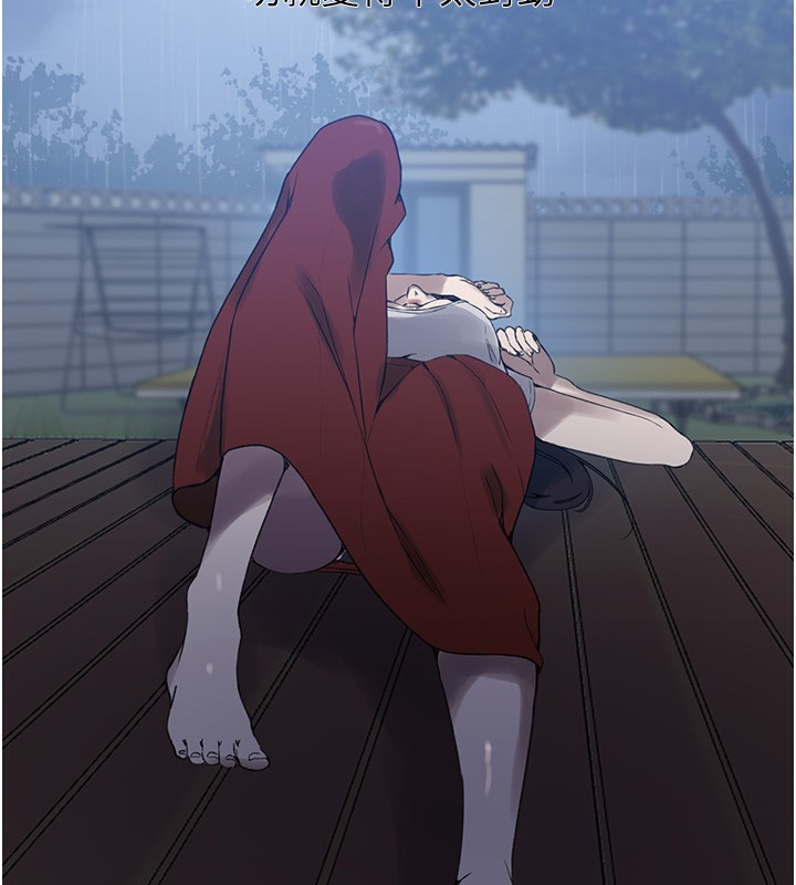 第262话-一步步越陷越深 - 第113.jpg页
