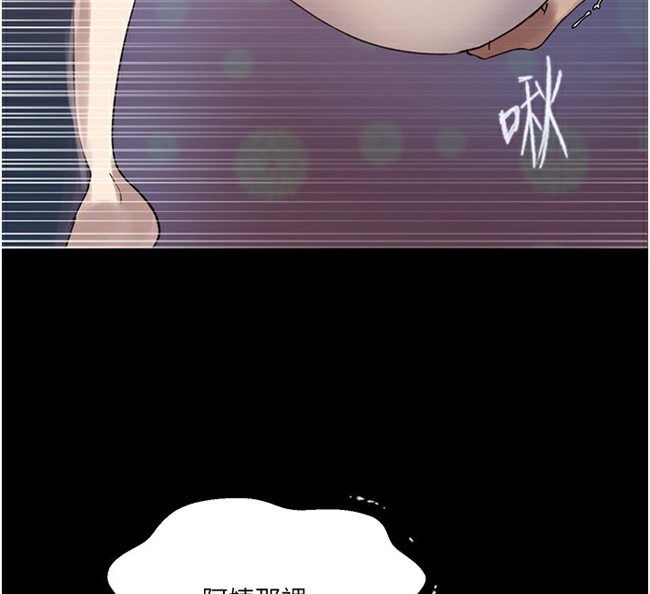 第262话-一步步越陷越深 - 第119.jpg页