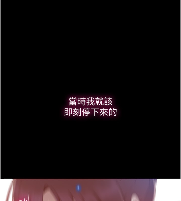 第262话-一步步越陷越深 - 第121.jpg页
