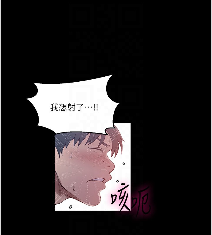 第262话-一步步越陷越深 - 第123.jpg页