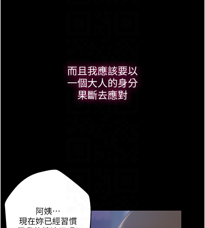 第262话-一步步越陷越深 - 第124.jpg页