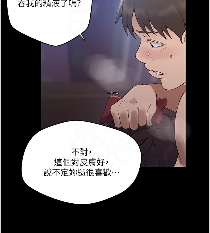 第262话-一步步越陷越深 - 第125.jpg页