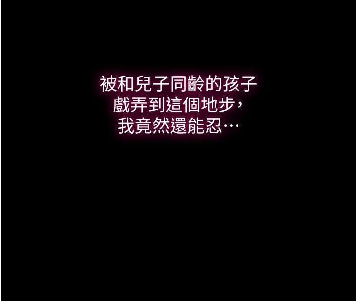 第262话-一步步越陷越深 - 第126.jpg页