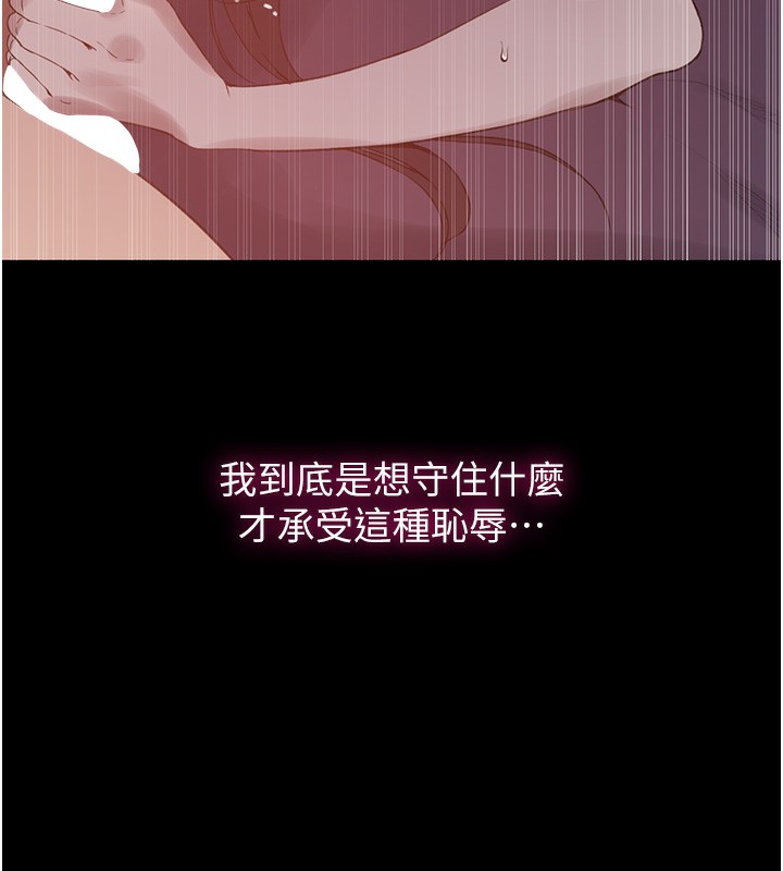 第262话-一步步越陷越深 - 第129.jpg页