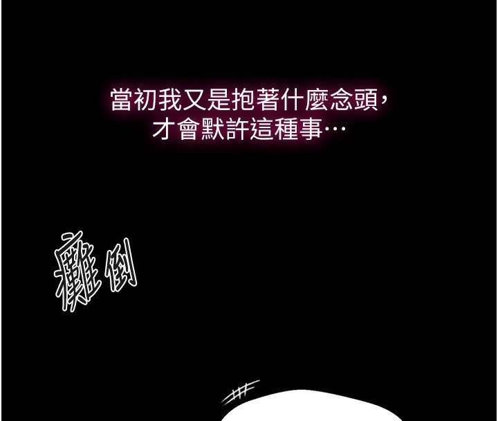 第262话-一步步越陷越深 - 第130.jpg页