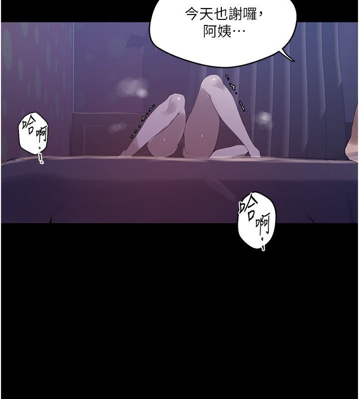 第262话-一步步越陷越深 - 第131.jpg页