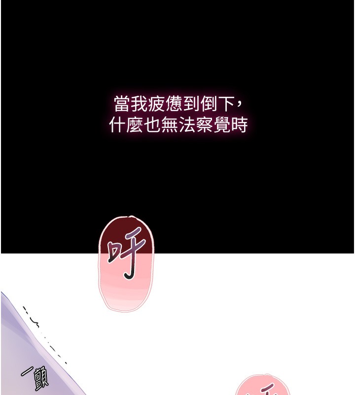 第262话-一步步越陷越深 - 第132.jpg页
