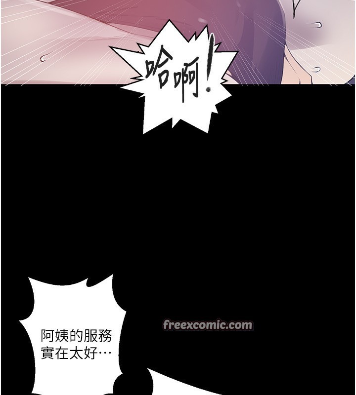 第262话-一步步越陷越深 - 第135.jpg页