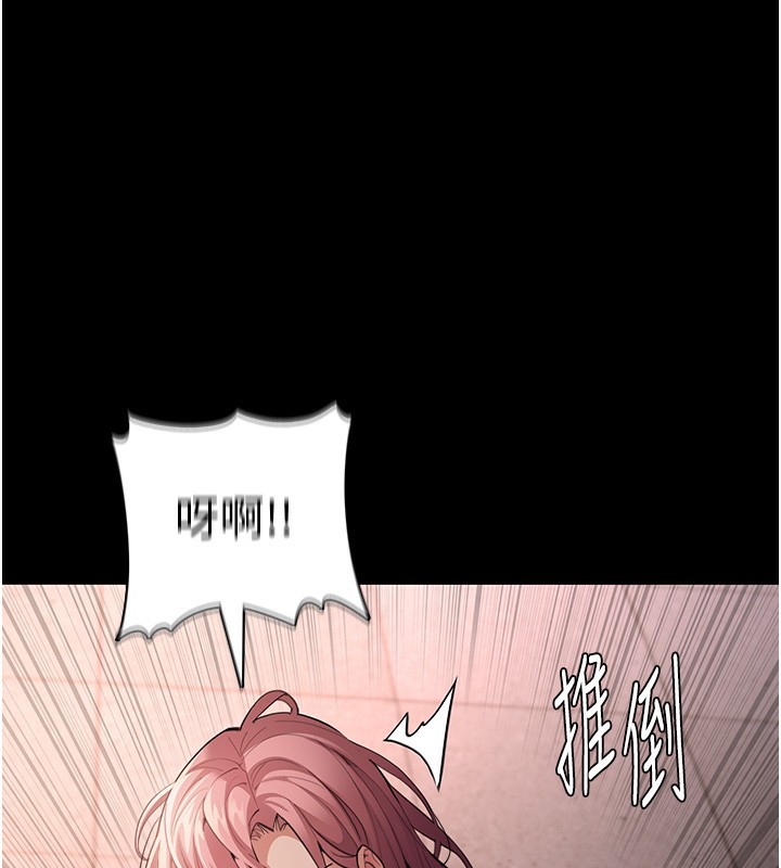 第120话-既然妳那么想当公车… - 第1.jpg页