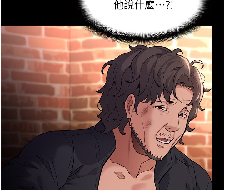 第120话-既然妳那么想当公车… - 第16.jpg页