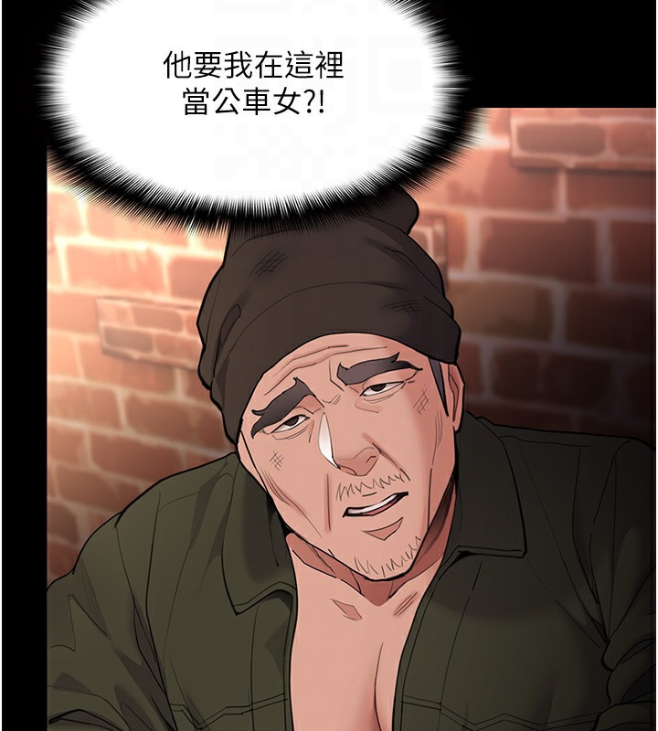 第120话-既然妳那么想当公车… - 第18.jpg页