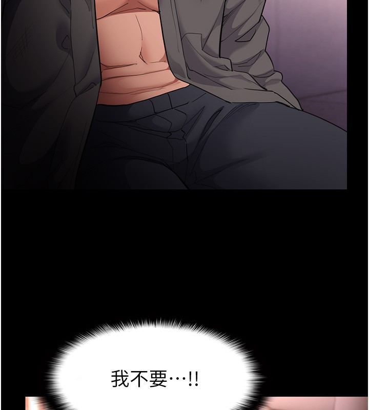 第120话-既然妳那么想当公车… - 第21.jpg页