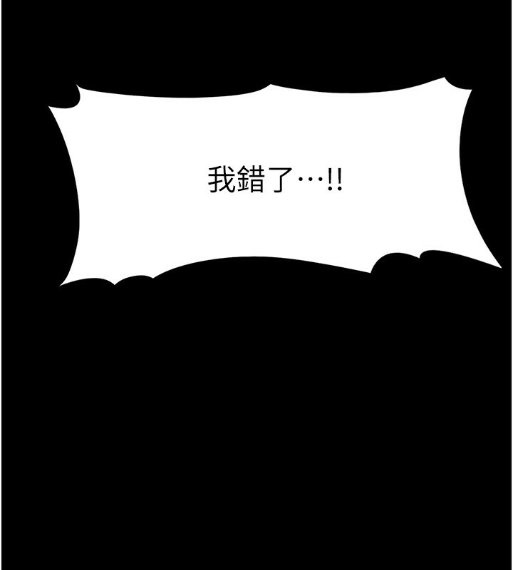 第120话-既然妳那么想当公车… - 第24.jpg页