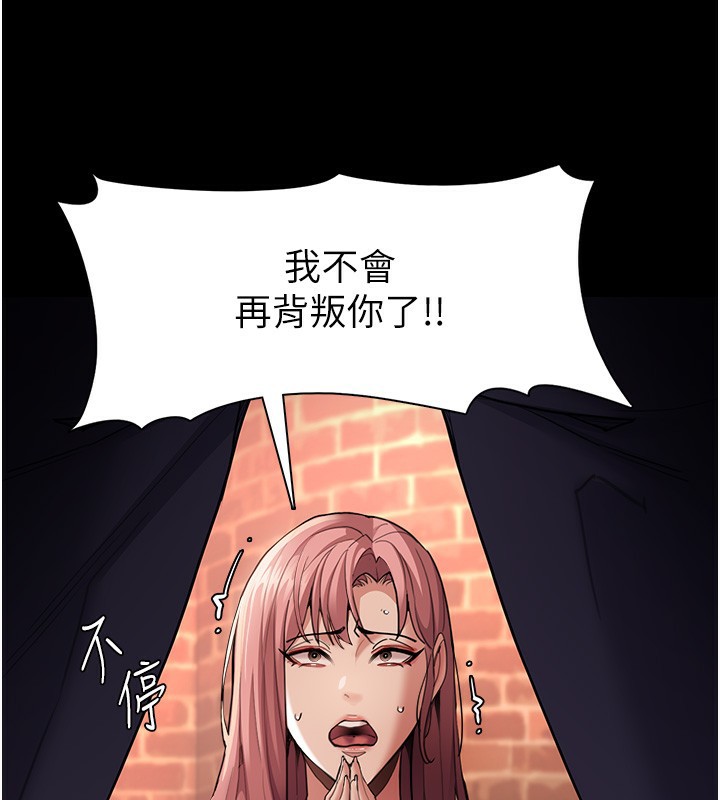 第120话-既然妳那么想当公车… - 第25.jpg页