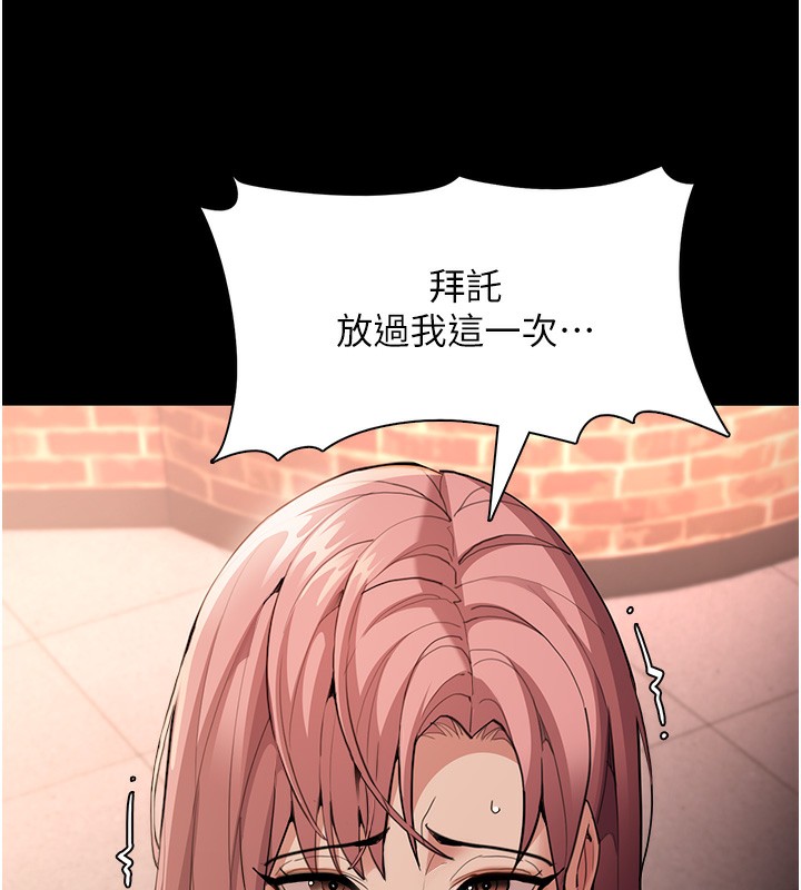 第120话-既然妳那么想当公车… - 第28.jpg页