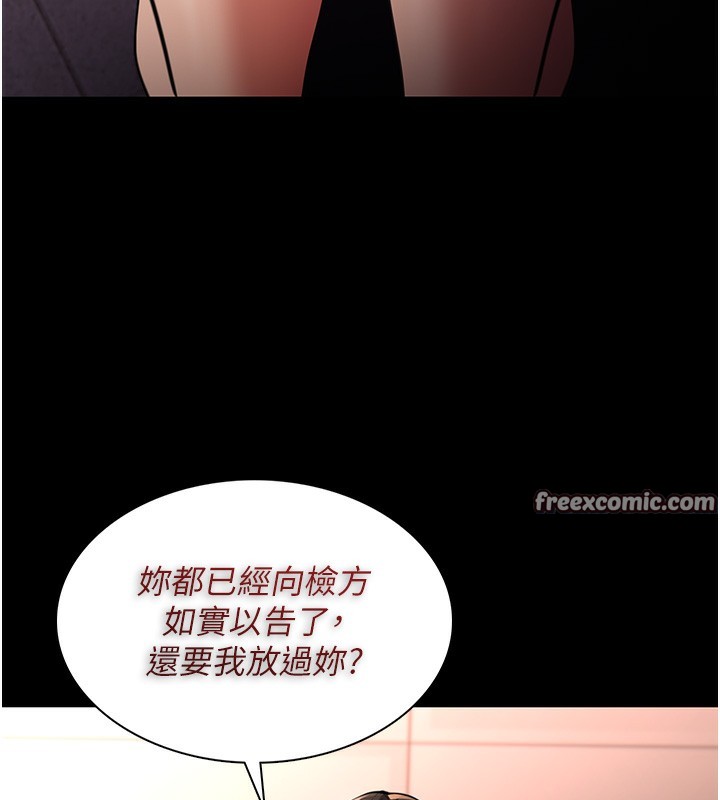 第120话-既然妳那么想当公车… - 第30.jpg页