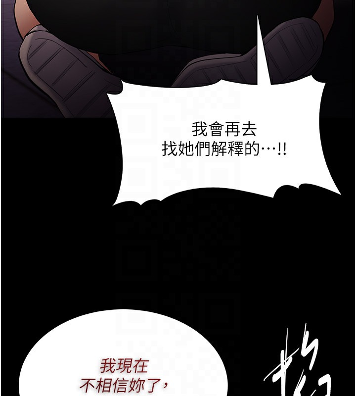 第120话-既然妳那么想当公车… - 第33.jpg页