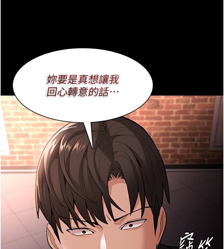 第120话-既然妳那么想当公车… - 第36.jpg页