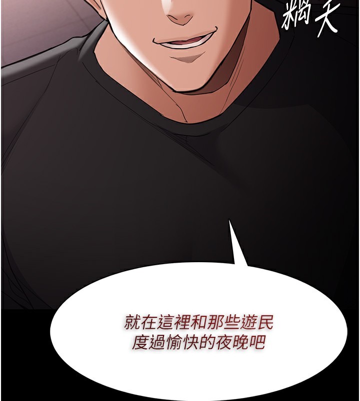 第120话-既然妳那么想当公车… - 第37.jpg页