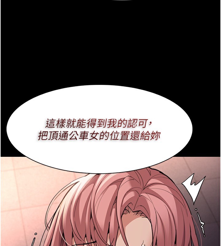第120话-既然妳那么想当公车… - 第38.jpg页