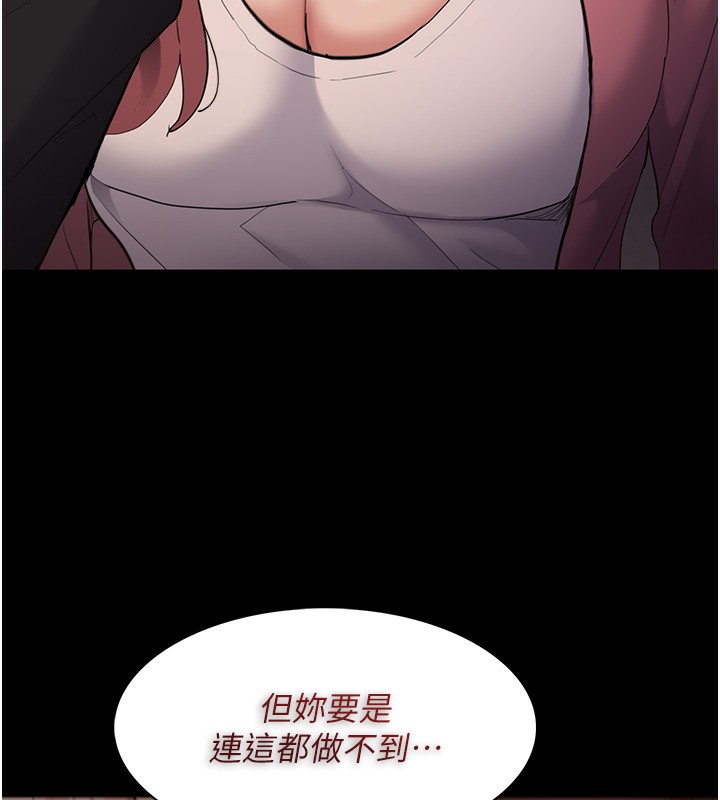 第120话-既然妳那么想当公车… - 第40.jpg页