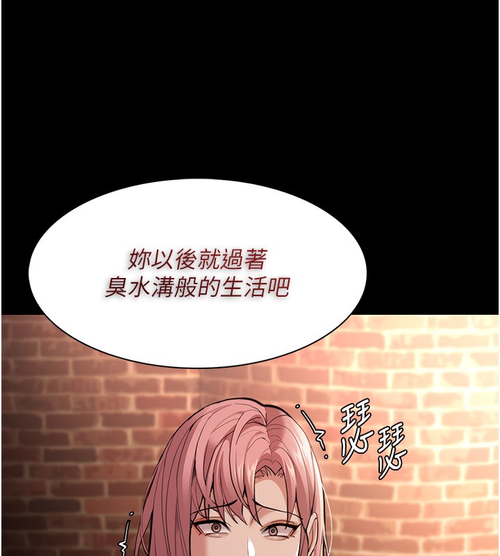 第120话-既然妳那么想当公车… - 第42.jpg页