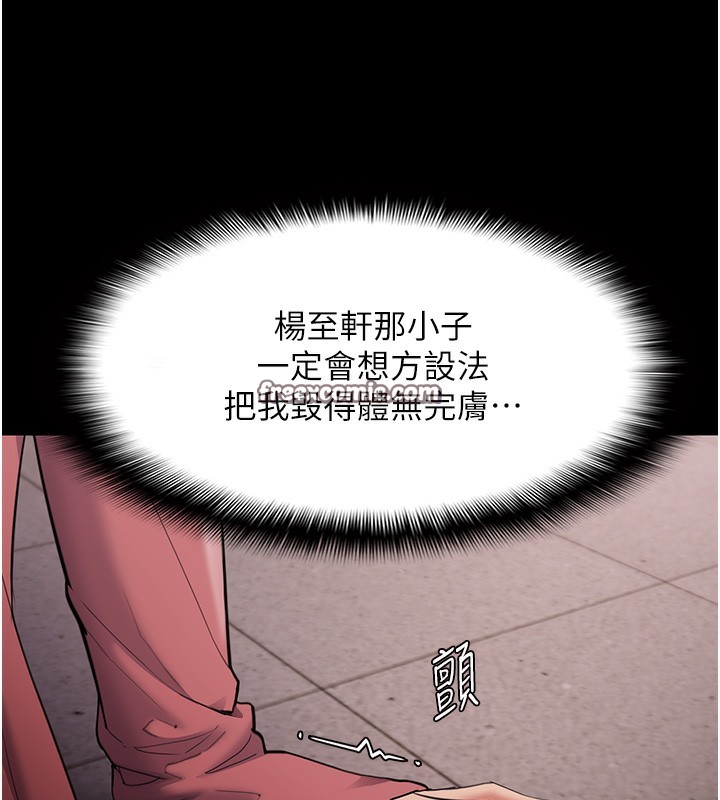 第120话-既然妳那么想当公车… - 第45.jpg页