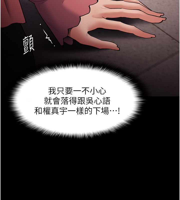 第120话-既然妳那么想当公车… - 第46.jpg页