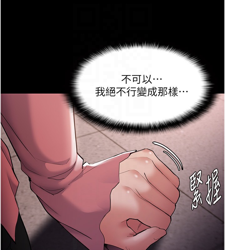 第120话-既然妳那么想当公车… - 第48.jpg页
