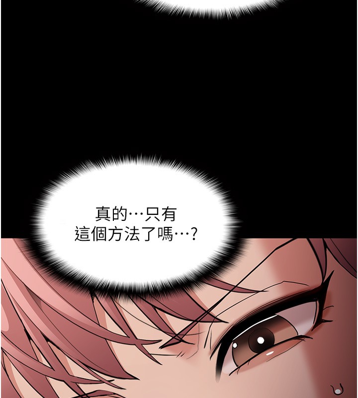 第120话-既然妳那么想当公车… - 第52.jpg页