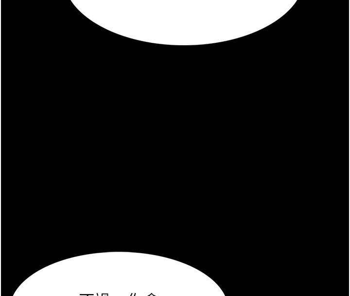 第120话-既然妳那么想当公车… - 第55.jpg页